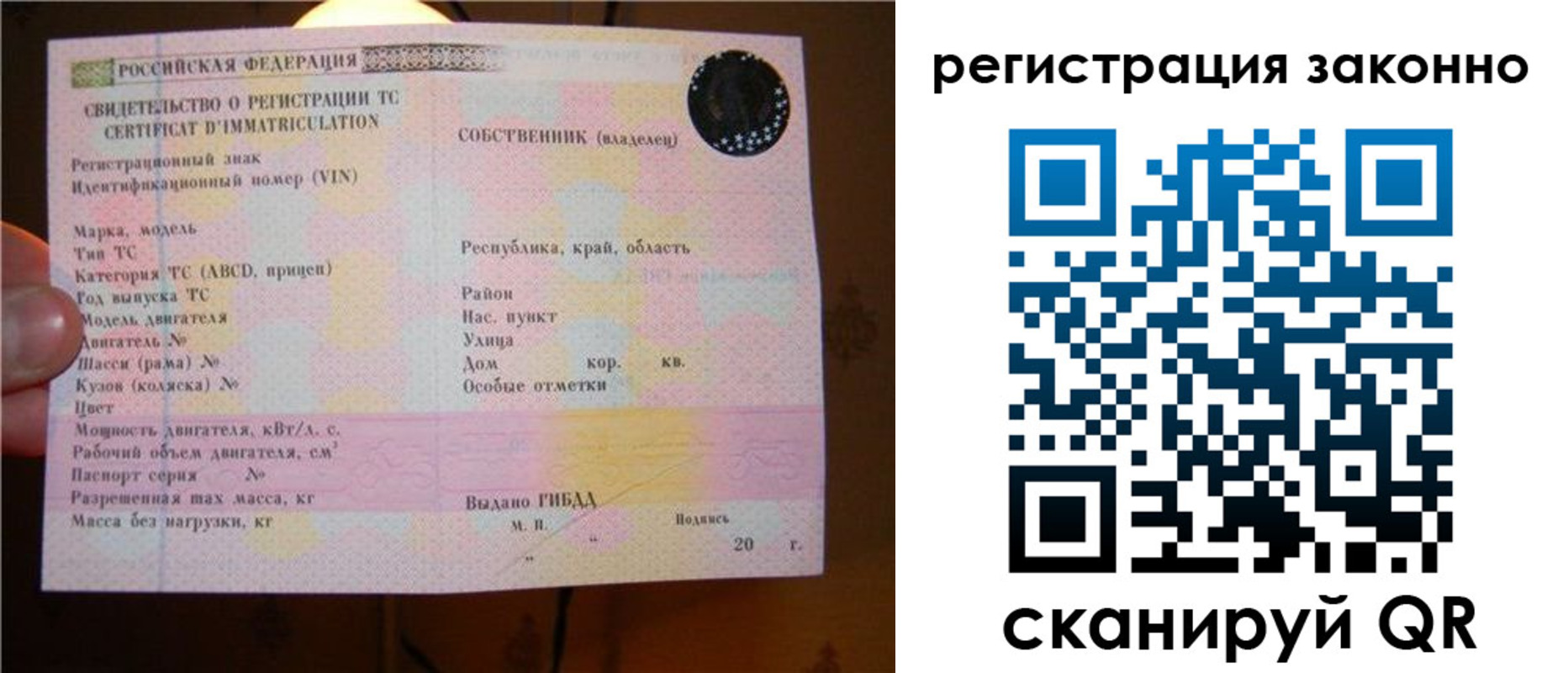 купить прописку в Грозном
